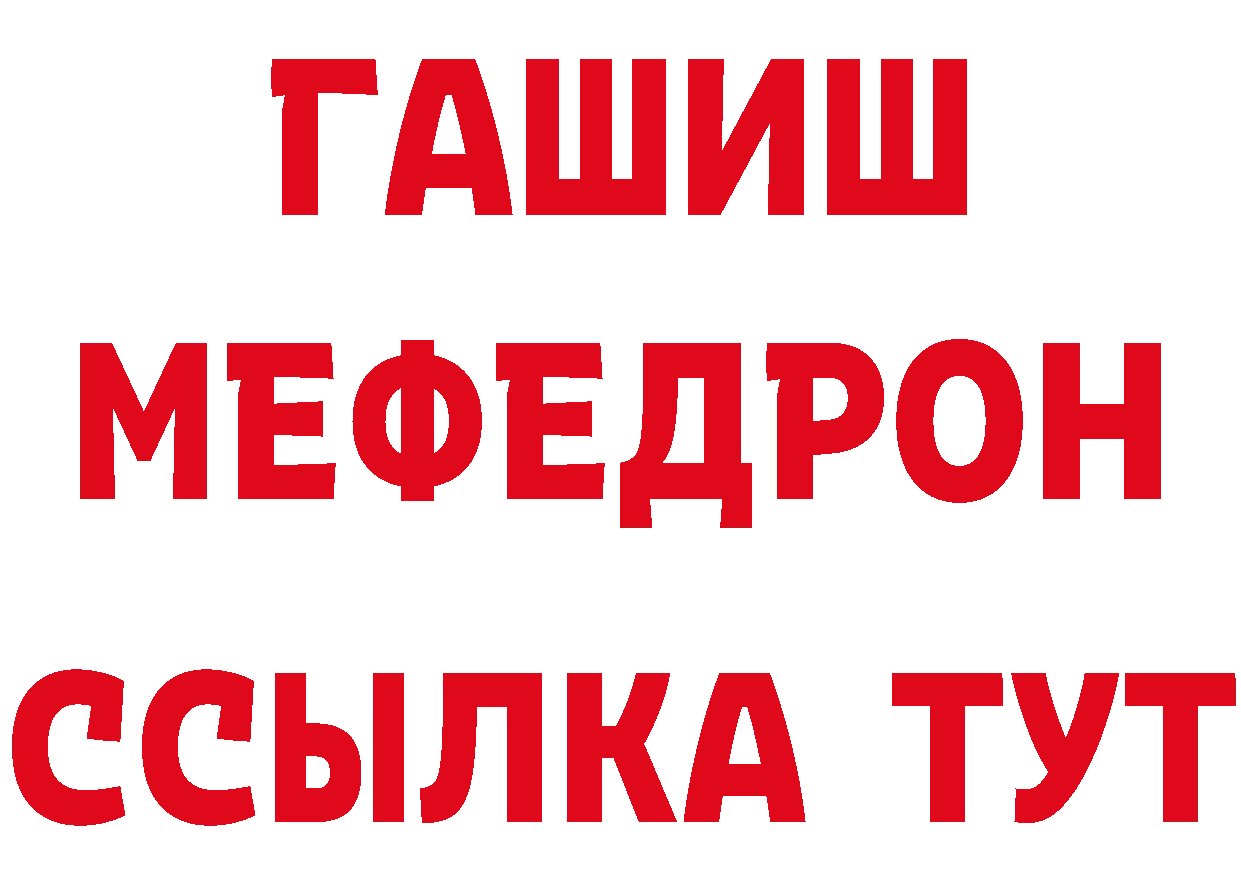 ГАШИШ hashish зеркало площадка mega Хотьково