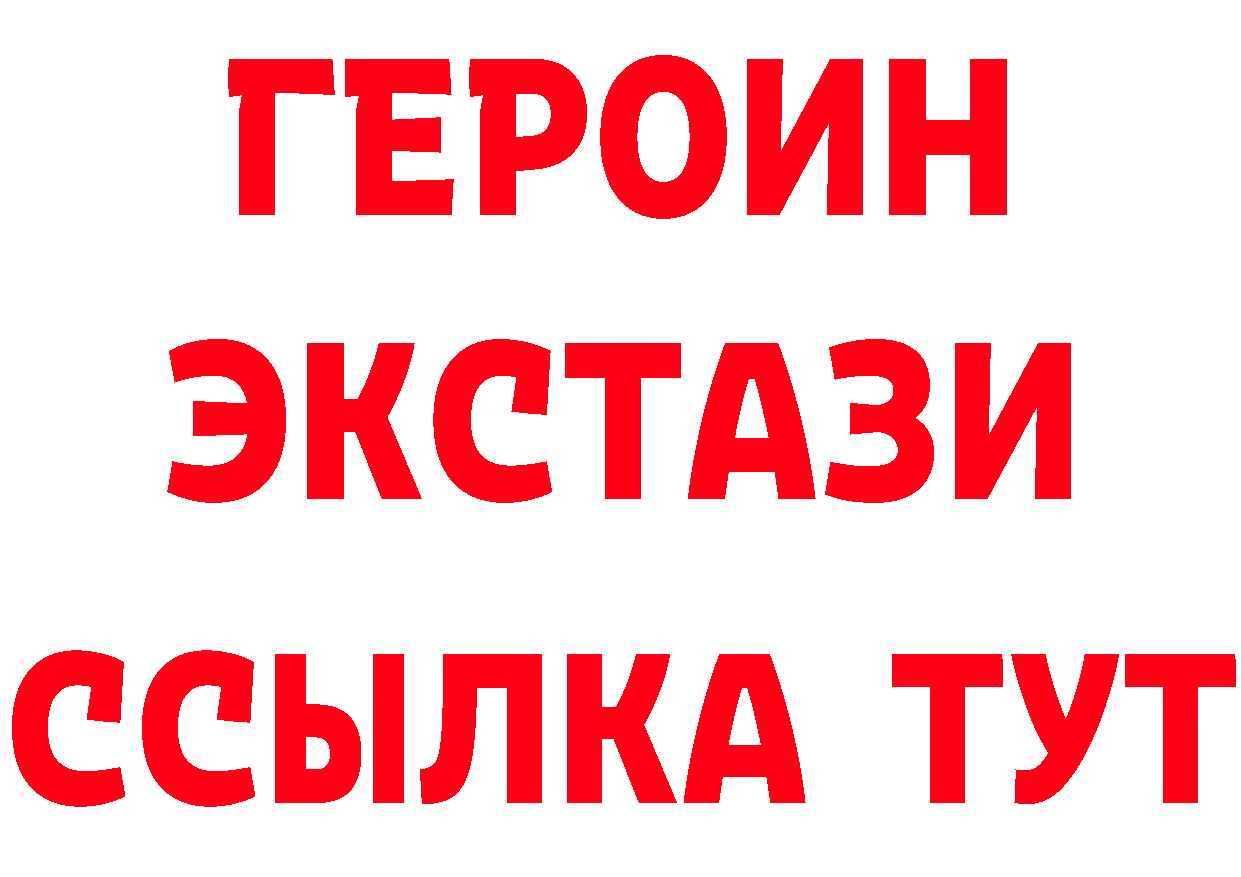 Героин Heroin tor дарк нет hydra Хотьково