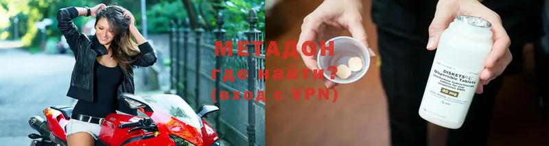 наркота  Хотьково  Метадон VHQ 