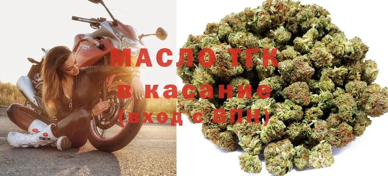 Дистиллят ТГК гашишное масло  Хотьково 